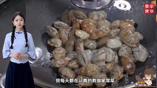 辣炒花甲，鲜嫩无沙简单做/一招教你轻松去腥去沙，美味升级