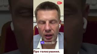 Не можна воювати із Росією кількістю людей.  Мобілізаційний закон не досконалий #shorts