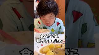 【激写📷】ご飯食べながら、ウトウトする息子を発見ｗ【#Shorts】