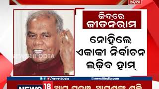 ଏନ୍‌ଡିଏର ହାତ ଛାଡ଼ିପାରେ ଅପନା ଦଳ...| NEWS18 ODIA