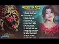 শ্যামা সংগীত | Shyama Sangeet | Devotional Songs | Ramprasadi | Sung By Madhubanti Mukherjee