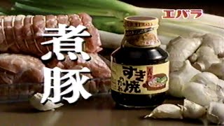 煮豚の最強バディ♪ 『エバラ すき焼のたれ』CM☆