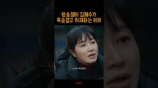 이런대사 읊는데 오글거리지않고 멋진건 김혜수라서 ㅇㅈ #TRGR5