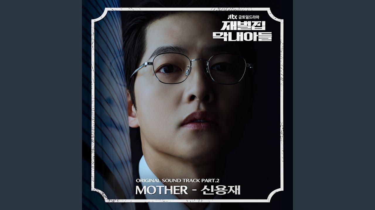 Mother Youtube Music Mother Youtube Music