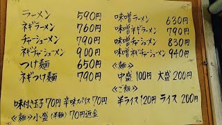 茨城県 うますぎた 味噌ネギチャーシューメン！この肉のボリューム神回！