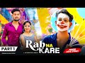 Rab Na kare Ki Ye Zindagi | Buddy Production | Joker Love Story 1 | Hindi Song