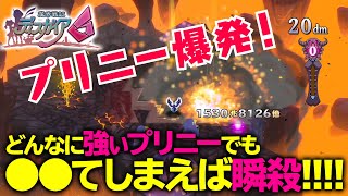 『魔界戦記ディスガイア6』どんなに強いプリニーも●●てしまえば瞬殺！！