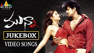 Munna Jukebox Video Songs | Telugu Latest Video Songs | Prabhas, Ileana | Sri Balaji Video