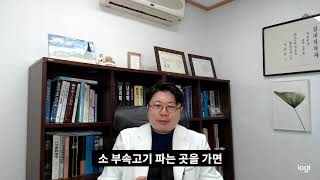 소고기 효능