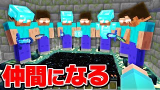 マイクラ都市伝説のヘロブラインを仲間にしてエンドラ討伐しに行った結果！？✨💨 【まいくら・マインクラフト】