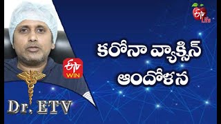 Corona Vaccine - Anxiety | కరోనా వ్యాక్సిన్ - ఆందోళన |  Dr.ETV | 7th April 2021 | ETV Life