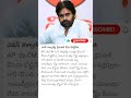 criminal case dismissed on AP Dy CM Pawan Kalyan