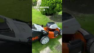 STIHL RMA 460 手推式電動割草機