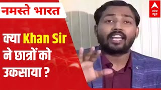 RRB-NTPC Update: Entry of politics flares up issue | Did Khan Sir instigate students?