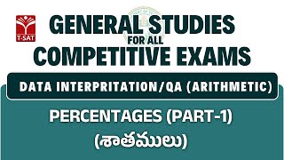 Quantitative Aptitude - Arithmetic-Percentages (Part-1) | General Studies for All Competitive Exams