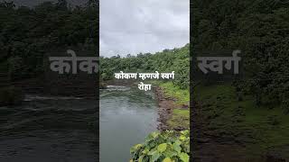 KOKAN | ROHA | कोकण - रोहा | Natural beauty |