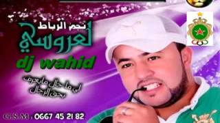 CHAKHDA ‏‎Laaroussi Rbati DJ WAHID 2016 LIVE VOL 2