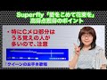 【カラオケ採点で目指せ100点！】カラオケ採点ガチンコ勝ち抜きバトル ［lesson1 音程編 前編］