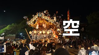 令和4年5月4日兵庫県神戸市東灘区 本住吉神社 空區宮入