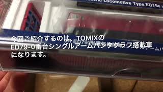 TOMIX ED79-0番台シングルアームパンタグラフ搭載車開封