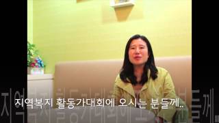 2013 지역복지활동가 대회_박성현_안산시단원구노인복지관 팀장