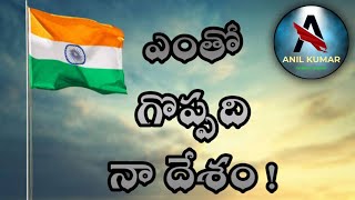 Flags of different kingdoms in India from 300 BC to 1947 మన దేశంలో వాడబడిన పతాకాలు #obcc #rakshanatv