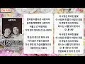 빛생음악방송 23.08.12 토 _빛생 회원들과 함께하는 나의 인생 이야기02 나영님편 두번째 dj해동공자