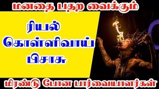 மிரளவைக்கும் வெறித்தனமான கொள்ளிவாய் பிசாசு Jo Girardelli Queen Of Fire Eaters Amazing Facts History