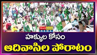 లంబాడాలను ఎస్టీ జాబితా నుండి తొలగించాలి | Tudum Debba Maha Darna in Adilabad | PrajaJyothi News