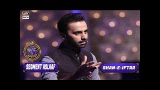 Shan-e-Iftar - Segment Aslaaf - 15th June 2017