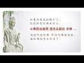 内观第三讲 ven 禅修 八圣道 戒定慧