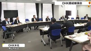 「手話言語の国際デー特別フォーラム～情報アクセシビリティの未来を考える～」を審議　ＯＨＫ番組審議会 (23/10/25 18:00)