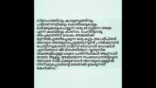 9th standard malayalam-Amma  ashayam/ ക്ലാസ് 9 മലയാളം - അമ്മ