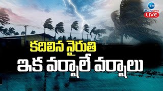 LIVE: కదిలిన నైరుతి ఇక వర్షాలే వర్షాలు | Weather Update: Heavy Rains in Telugu states | ZEE Telugu