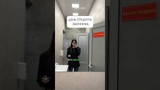 ДЕНЬ СТУДЕНТА ЗАОЧНИКА / как я учусь в другом городе? #studywithme #заочноеобразование #studentlife