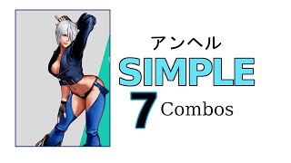 【KOF15】 アンヘル コンボ Angel Simple 7 Combos【KOF XV】