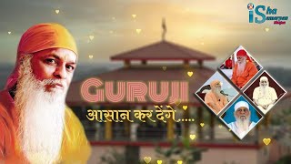 ♪♪ सफर कितना भी मुश्किल हो गुरुजी आसान कर देंगे ♪♪ Guruji aasan kar denge... ♪♪ Devotional Bhajan ♪♪