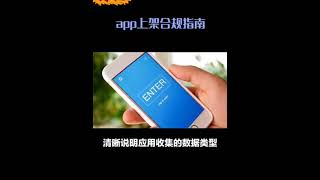 @shuishu 主营业务：GooglePlay上架业务，AppStore上架业务，谷歌白包现包，苹果功能现包，高仿googleplay落地页制作 min9