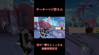 【機動都市X】チーター(hacker)許さん