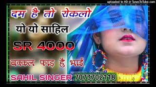 S.R 001096 SAYAR SAHIL SINGER KI MASTI MEWATI SONG NEW GAME BHARO SONG