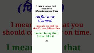 मेरे कहने का मतलब है कि।Mere khene ka matlab h ki।फिलहाल।Filhal। Daily use English sentences #shorts