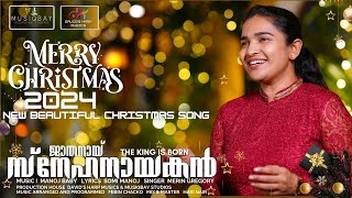 BEAUTIFUL CHRISTMAS SONG 2024 JATHANAY SNEHANAYAKAN (MINNI MINNI MINNI) MERIN GREGORY I NEW RELEASE