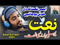 Naat Sharif - Most Beautiful Naat - Best Naat Sharif - Naat E Nabi