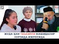 ЖУДА ҲАМ ТАЪСИРЛИ НАШИДАЛАР НУРЗИДА ИЖРОСИДА