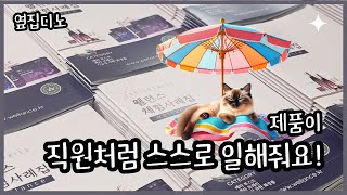 08. 퍼널을 설계하게 만든 결정적 한방!