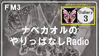 [ツイキャス] ナベカオルのやりっぱなしラジオのテスト配信#4 (2019.11.13)