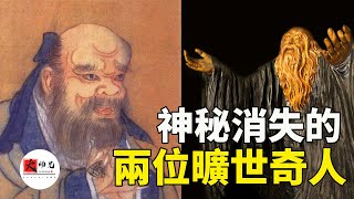 兩位神秘失蹤的曠世奇才，留下一本禁書，一本神書，影響整個世界！|seeker大师兄