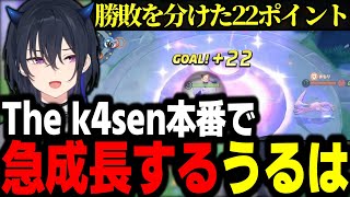 【Pokémon UNITE The k4sen】The k4sen本番で急成長する一ノ瀬うるは【一ノ瀬うるは切り抜き】