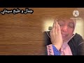 بالدموع انهيار سمية ام جيهان عتقو بنتي 😭 بنتي كضيع عتقوها سمعو اش وقع 😱 دعواتكم معها