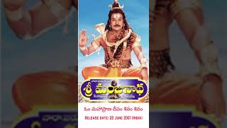 Om Mahapraana Deepam | Breathless Song | Chiranjeevi |Arjun| TeluguOne #shorts #viral #music